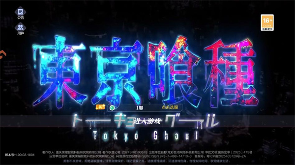 怪物生存战争下载中文版 怪物生存战争下载中文版