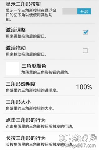 智能分屏不掉线版 v1.08 智慧版
