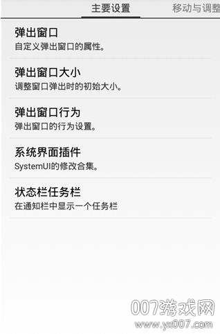 智能分屏不掉线版 v1.08 智慧版