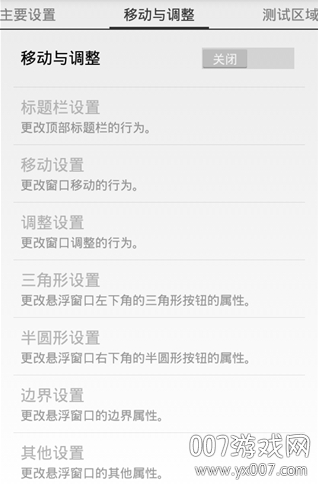智能分屏不掉线版 v1.08 智慧版