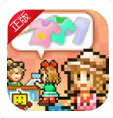 时尚洋品店物语无限金币奖牌修改版 v1.20破解版