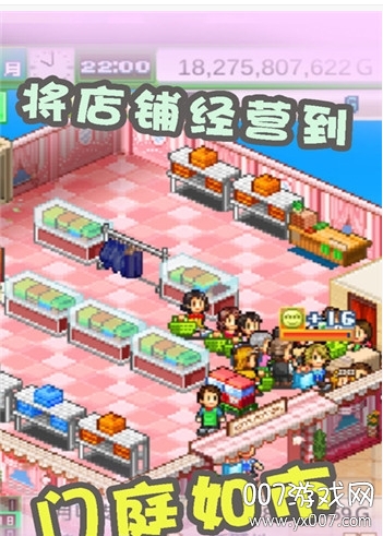 时尚洋品店物语无限金币奖牌修改版 v1.20破解版