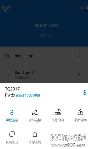 WiFi万能钥匙安卓11显密去广告版 v999 特殊版