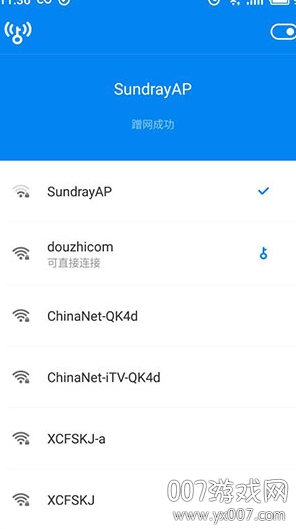 WiFi万能钥匙安卓11显密去广告版 v999 特殊版