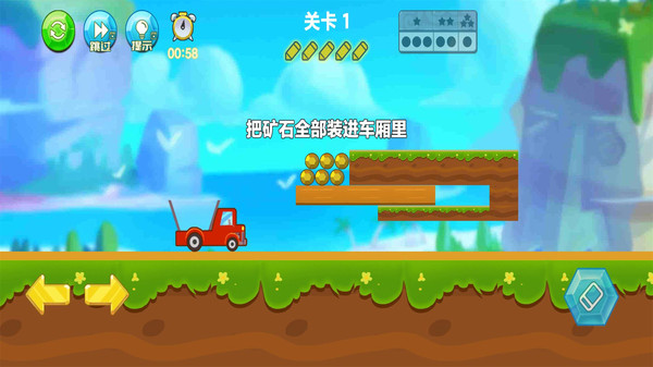 卡车拉矿暴富 v1.0.2 手机版