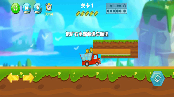 卡车拉矿暴富 v1.0.2 手机版