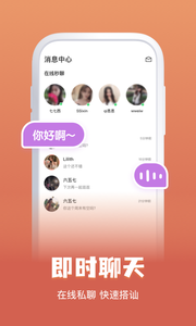 TanTok附近约单身 v3.0.7 官方版