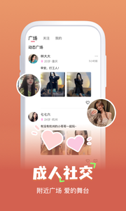 TanTok附近约单身 v3.0.7 官方版