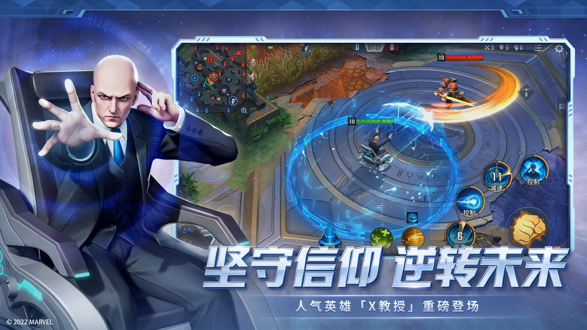 漫威超级战争游戏 3.22.2 最新版 漫威超级战争游戏 3.22.2 最新版