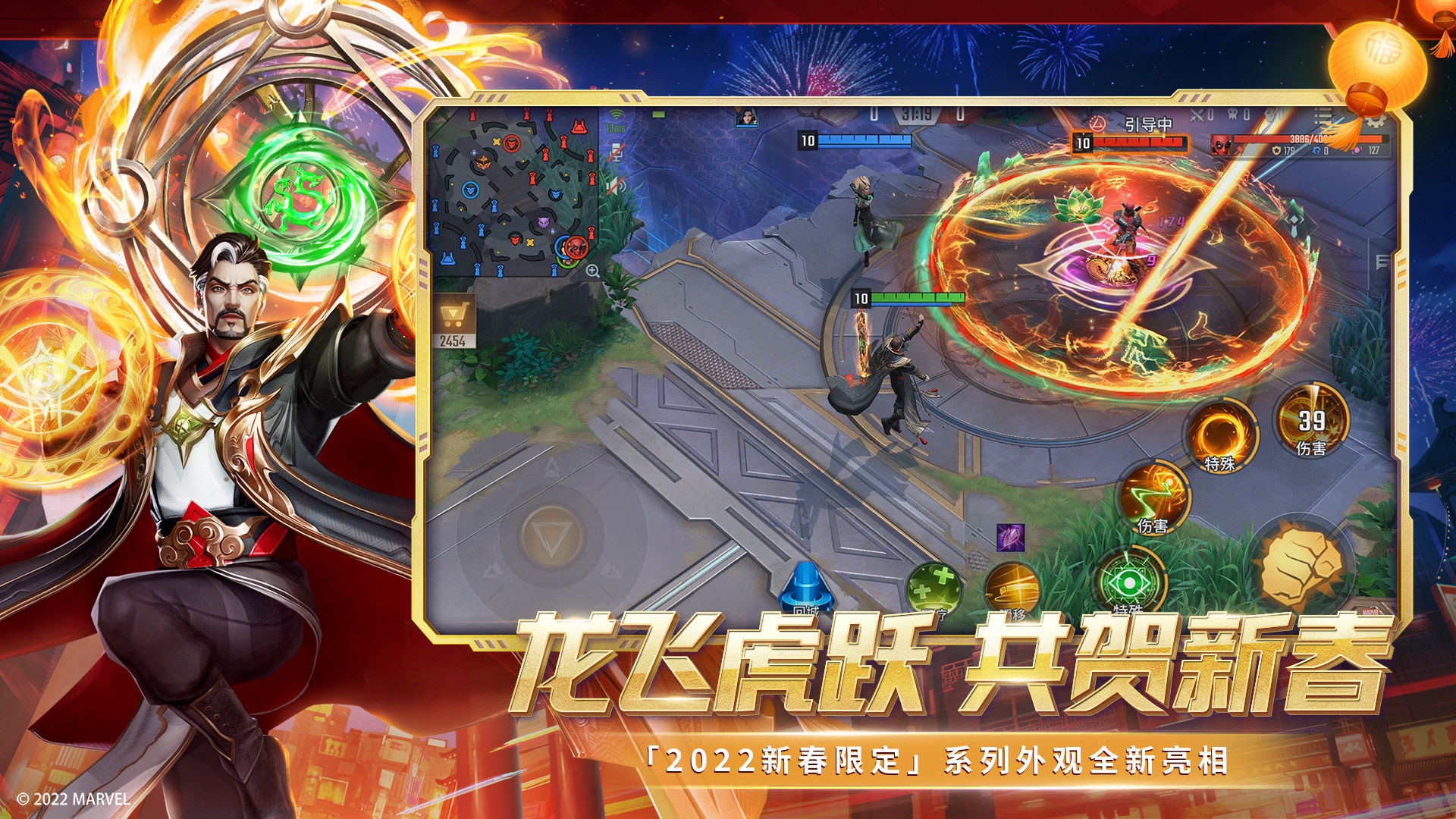 漫威超级战争游戏 3.22.2 最新版 漫威超级战争游戏 3.22.2 最新版