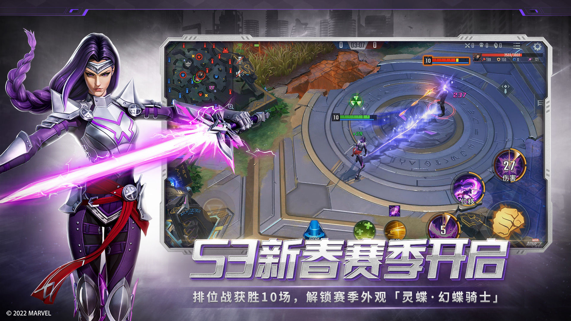 漫威超级战争游戏 3.22.2 最新版 漫威超级战争游戏 3.22.2 最新版
