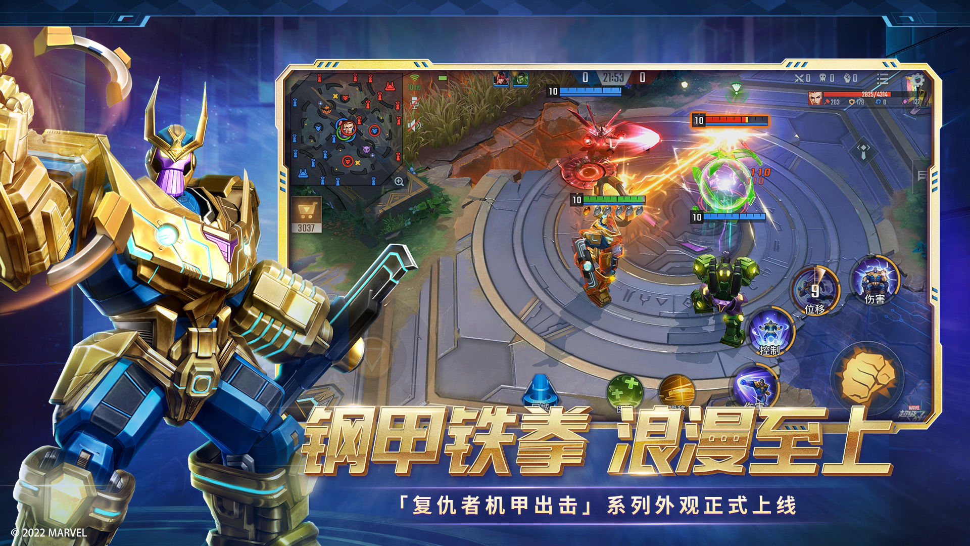 漫威超级战争游戏 3.22.2 最新版 漫威超级战争游戏 3.22.2 最新版