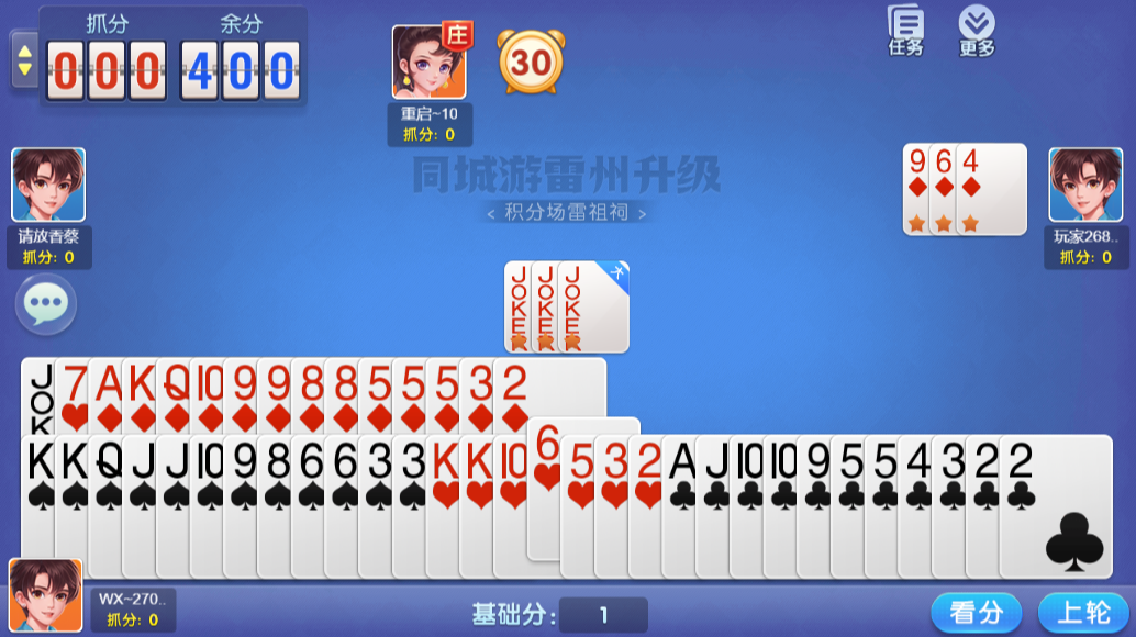 雷州升级同城游戏大厅下载 v5.10.47 官方正版