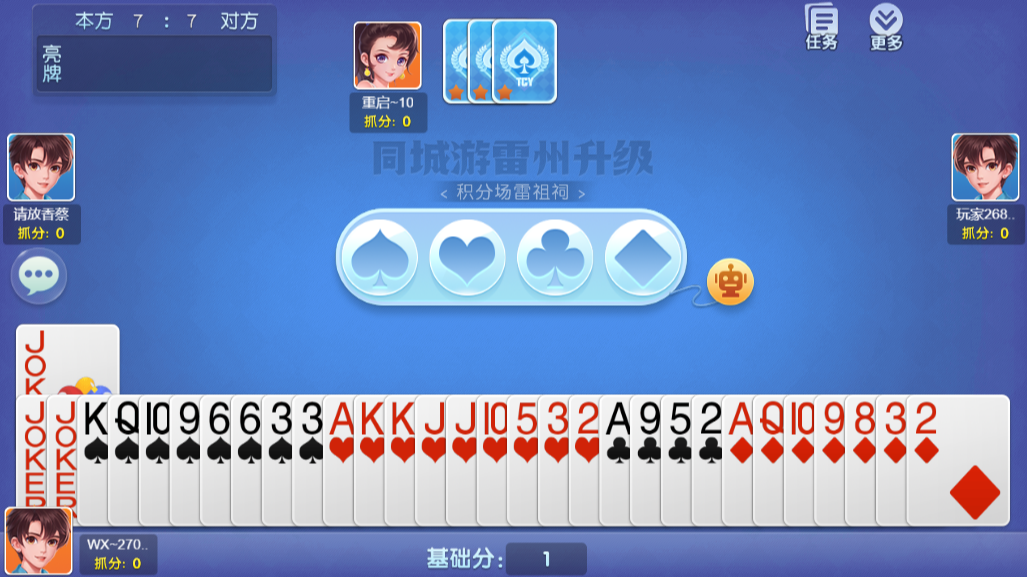 雷州升级同城游戏大厅下载 v5.10.47 官方正版