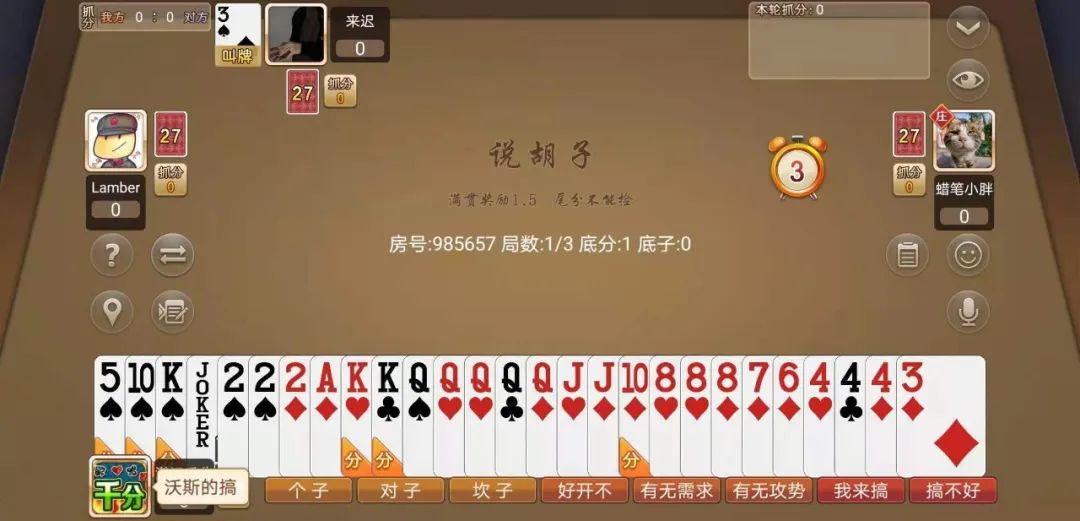同城游潜江千分官方app下载 v5.10.47 最新版本