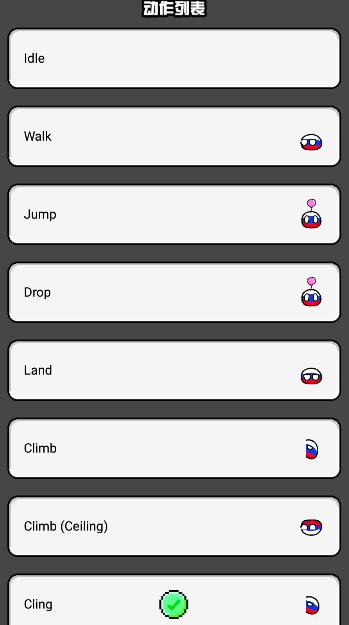 波兰球桌宠俄罗斯版 v1.0.3 安卓版