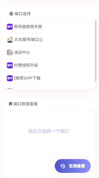 取号器原神下载免费版(GG爆免费取号器) v1.0 最新版本