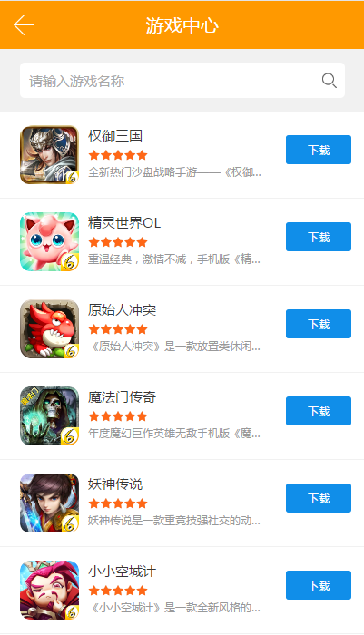 6kwan手游游戏平台官方版下载 v1.1 安卓版