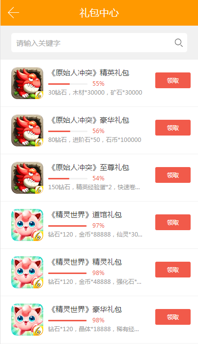 6kwan手游游戏平台官方版下载 v1.1 安卓版