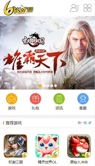 6kwan手游游戏平台官方版下载 v1.1 安卓版