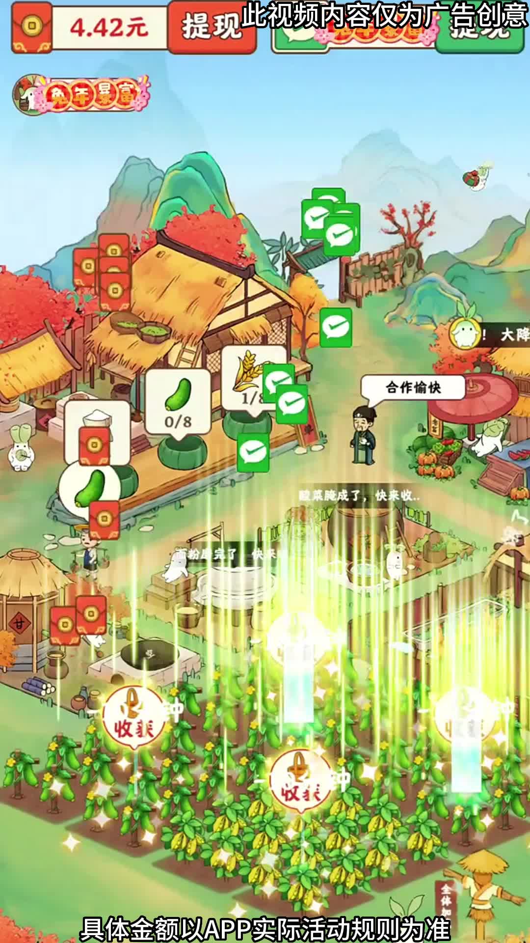 桃源小镇赚钱游戏下载 v1.0.5 官方正版