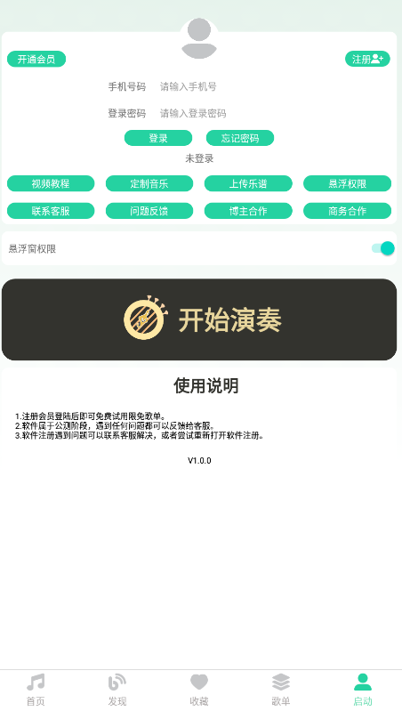 爱光遇弹琴app下载安装 v1.0.0 安卓版