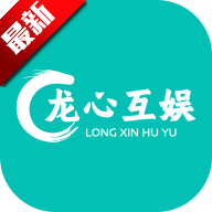 龙心互娱手游平台下载 v3.0.241129 官方正版 龙心互娱手游平台下载 v3.0.241129 官方正版
