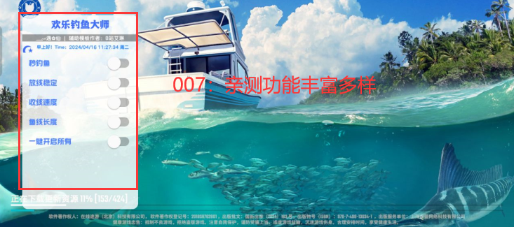欢乐钓鱼达人新版本下载(欢乐钓鱼大师) v1.250623.169 手机版