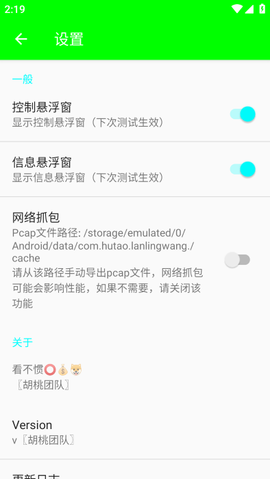 兰陵王弱网和平精英参数下载 v7.0 安卓版