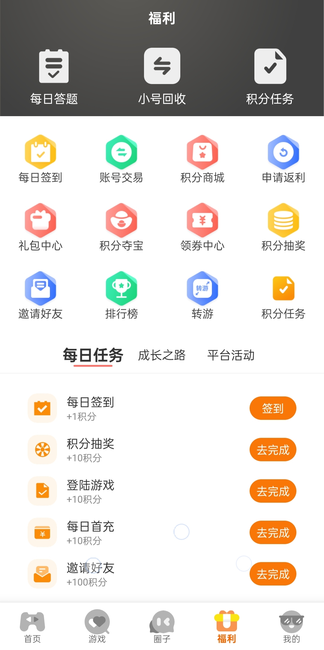龙心互娱手游平台下载 v3.0.241129 官方正版