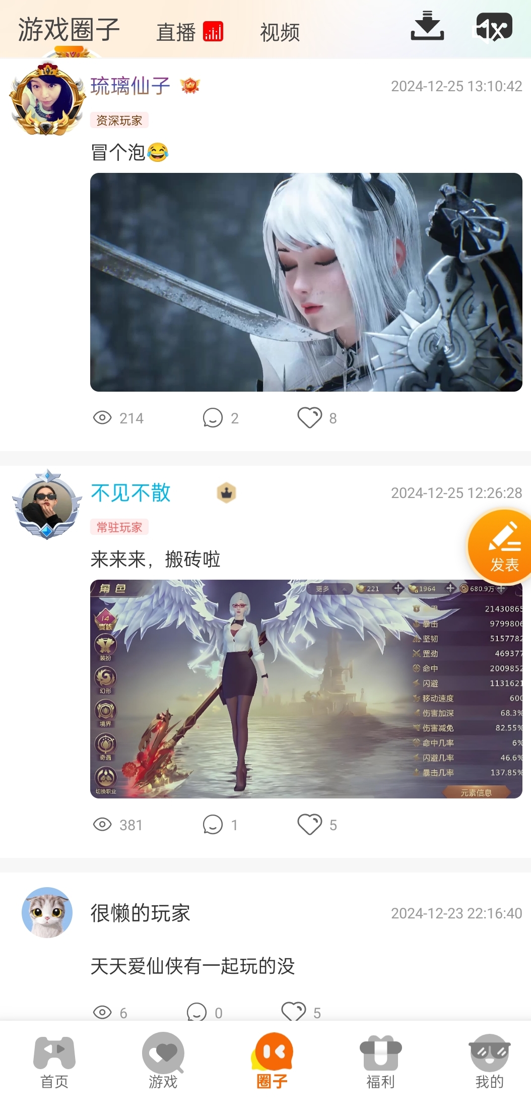 龙心互娱手游平台下载 v3.0.241129 官方正版