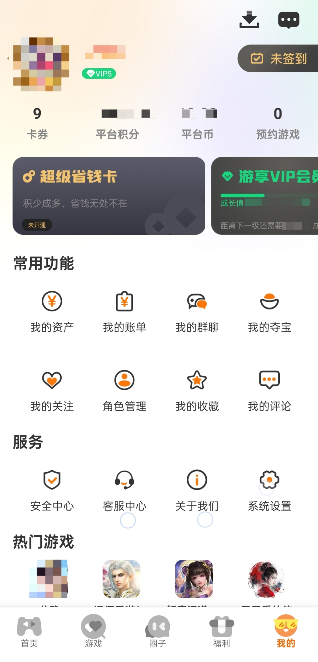 龙心互娱手游平台下载 v3.0.241129 官方正版