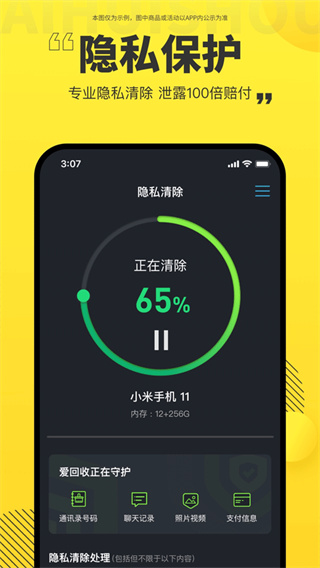 爱回收二手交易平台app手机版下载 v7.50.0 安卓版