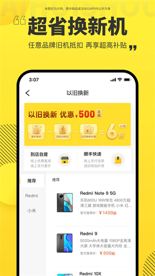 爱回收二手交易平台app手机版下载 v7.50.0 安卓版