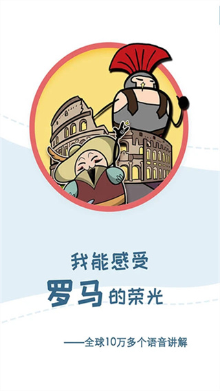 美景听听手机版下载 v8.0.2 安卓版