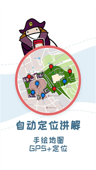 美景听听手机版下载 v8.0.2 安卓版
