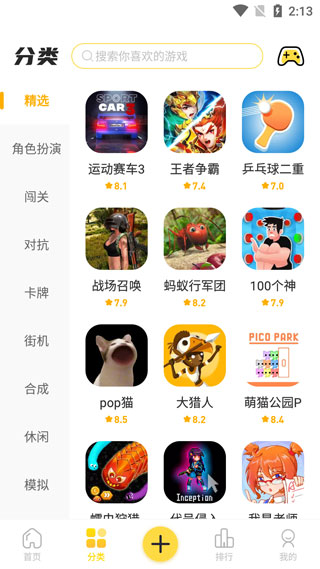 闪玩app2026最新版本 v2.9.4