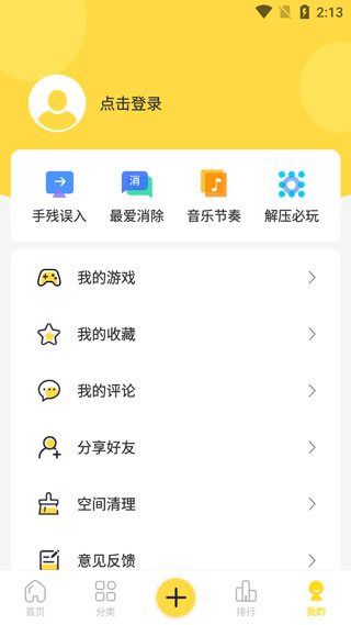 闪玩app2026最新版本 v2.9.4