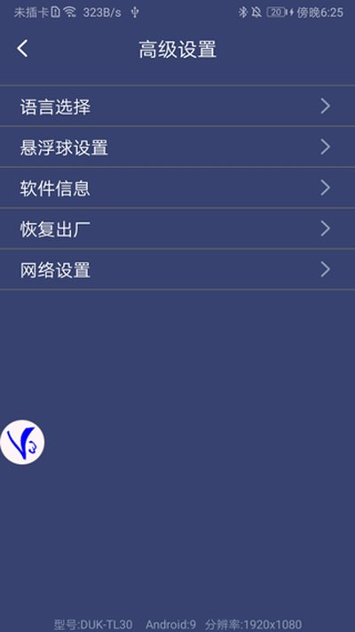 ShootingPlus V3安卓版 v3.0.1.669