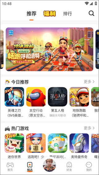 233乐园app下载2026最新版 v4.83.0.0-4838767 官方版