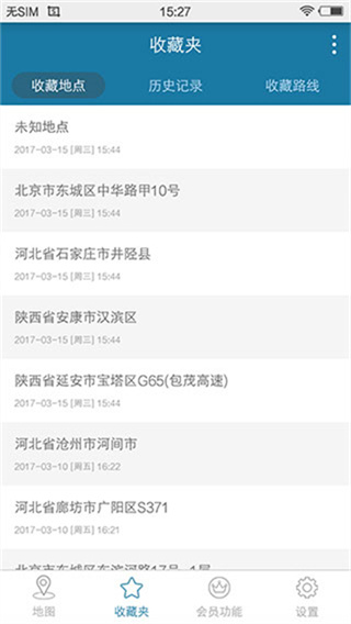 天下游定位软件 v13.4.03 最新免费版