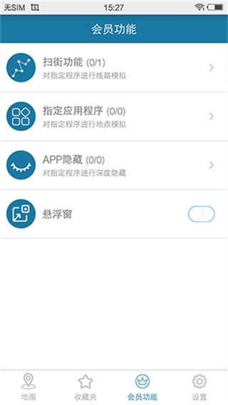 天下游定位软件 v13.4.03 最新免费版