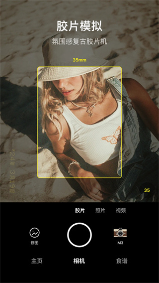 foodie相机下载 v8.2.1 安卓版