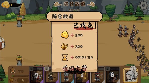 北伐模拟器最新版 v1.0.5