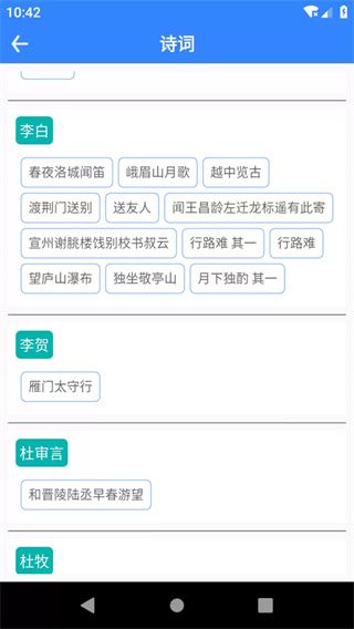 沛沛文言文翻译下载 v5.85 安卓版