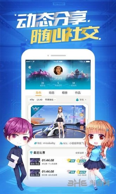 掌上飞车手游助手安卓版 v3.15.0