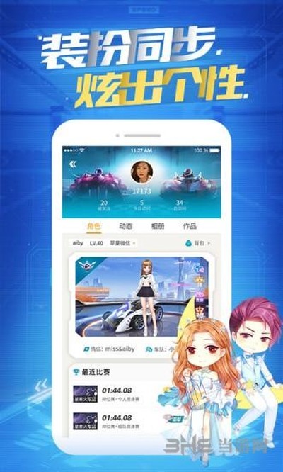 掌上飞车手游助手安卓版 v3.15.0