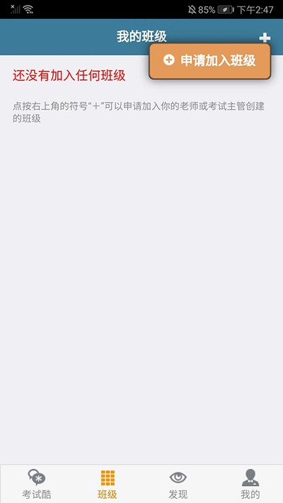 examcoo考试酷安卓版 v5.4.2