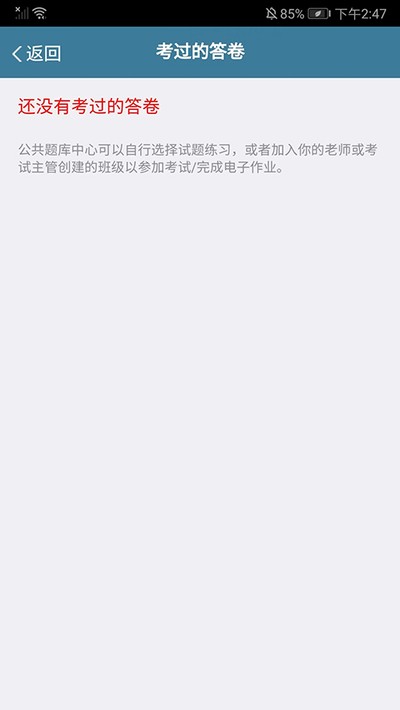 examcoo考试酷安卓版 v5.4.2