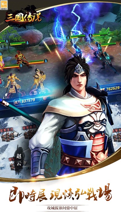 三国传说qq腾讯版 v1.9.120